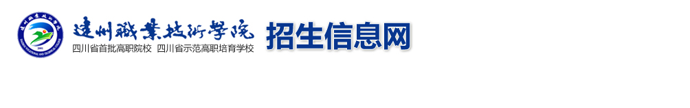 招生信息网